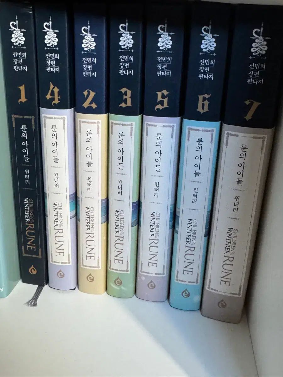 ルーンの子供たち ウィンターラー 全巻