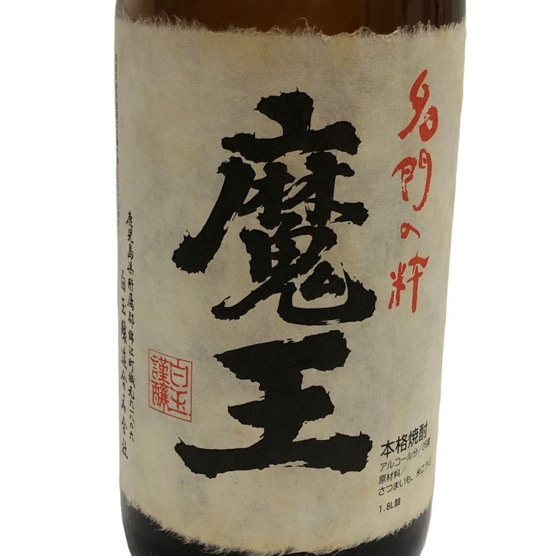 白玉醸造 未開栓品 名門の粋 白玉醸造 魔王 1800ml 25％ 詰日