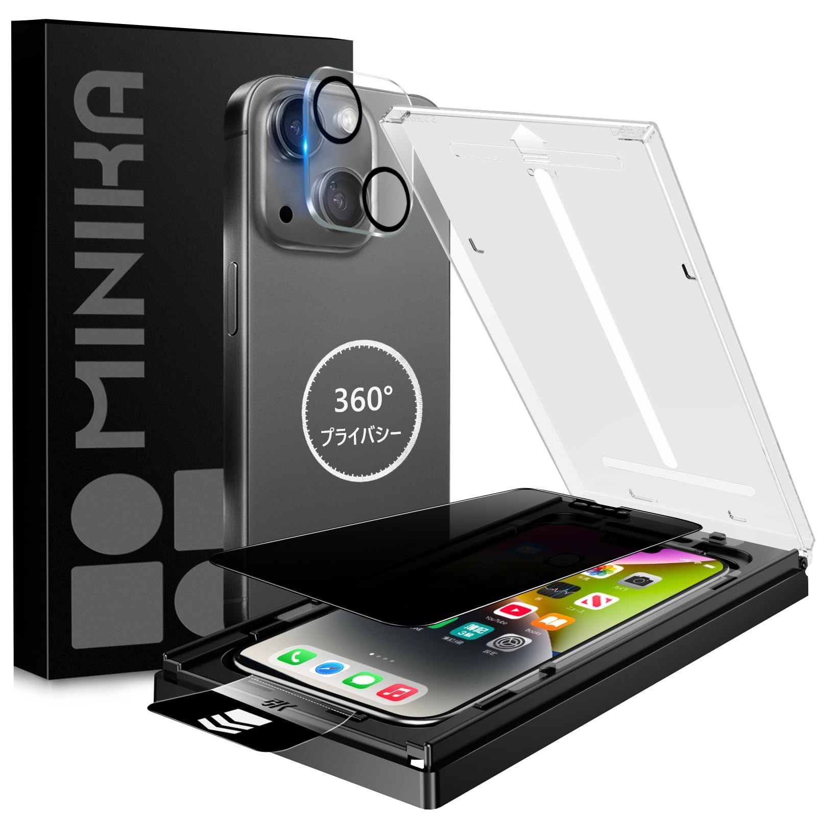 iPhone14 512GB プライバシー保護フィルム付 新着商品】【用の iPhone14plus 360 プライバシー 保護フィルム
