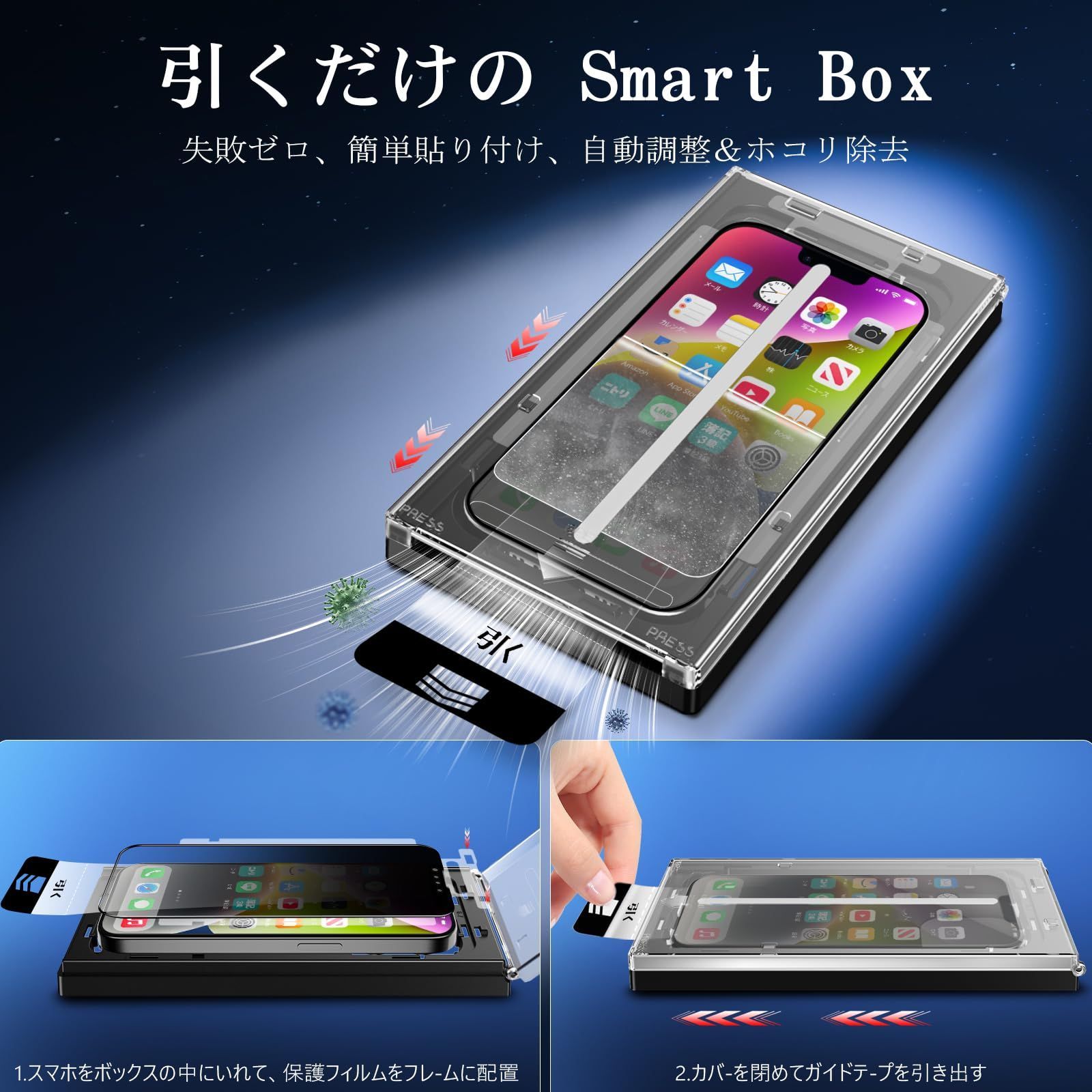 iPhone14 512GB プライバシー保護フィルム付 新着商品】【用の iPhone14plus 360 プライバシー 保護フィルム