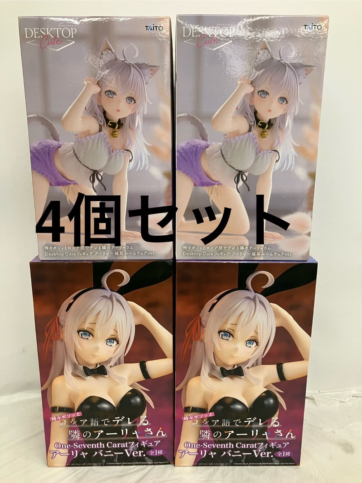 未開封 時々ボソッとロシア語でデレる隣のアーリャさん アーリャ