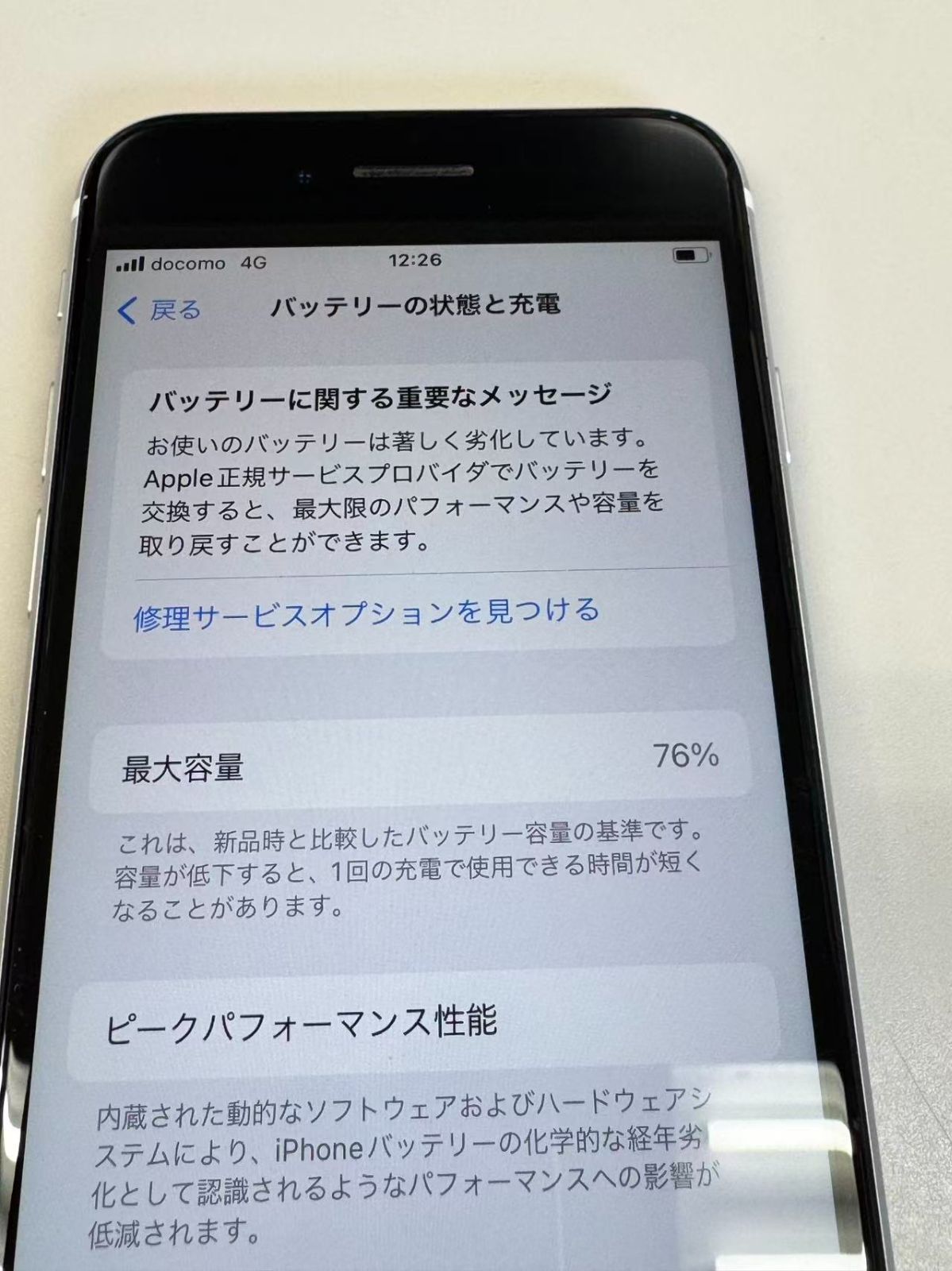 SIMフリーiPhone SE(第2世代) 64GB ホワイト ジャンク品 - メルカリ