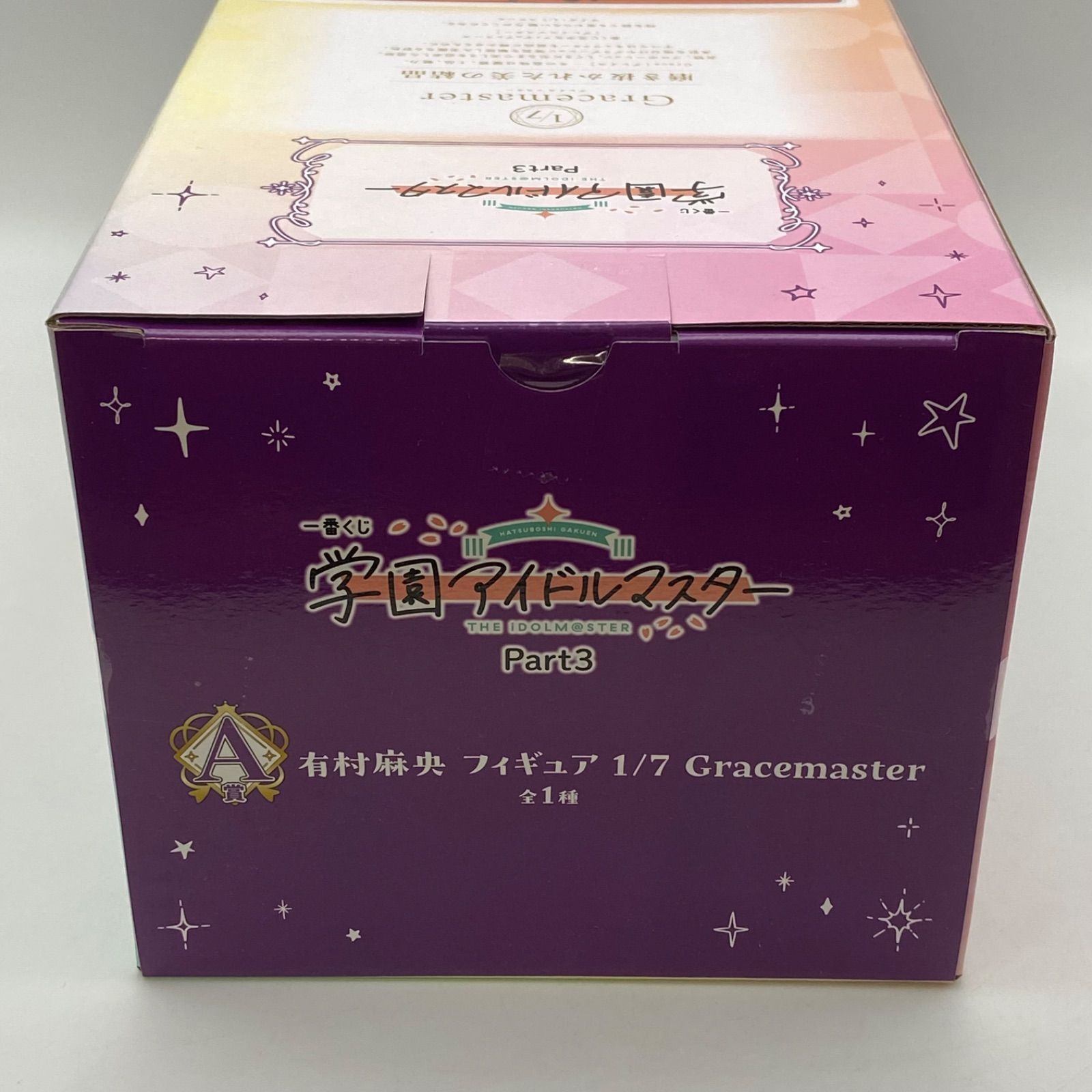 未開封 一番くじ 学園アイドルマスター Part3 A賞 有村麻央 フィギュア
