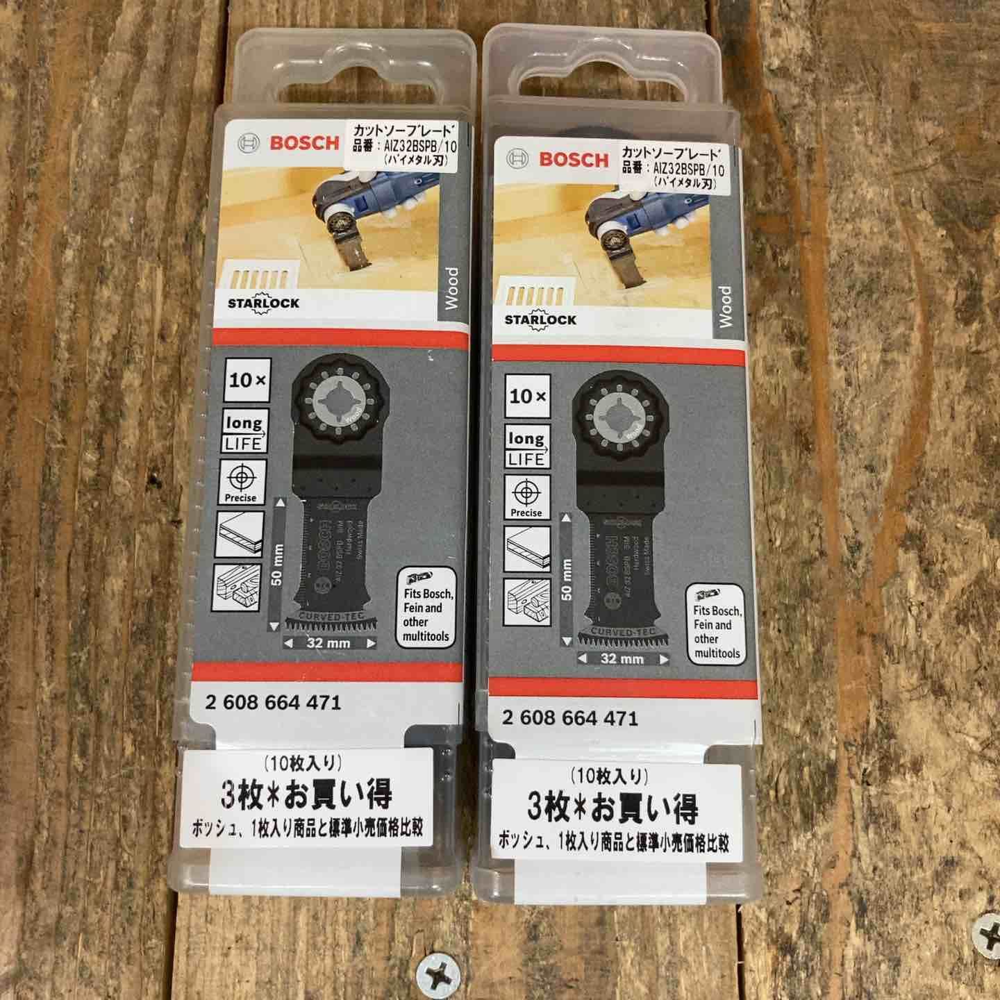 ボッシュ BOSCH カットソー マルチツール用ブレード32 mm スターロック 組 10 2点セット