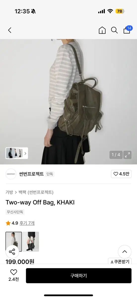 サンバーンプロジェクト バックパック ショルダーバッグ 2 WAY