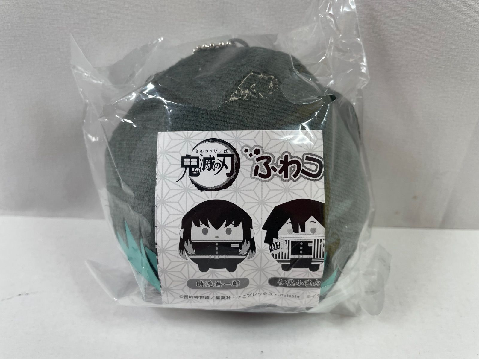 ❣️ぬぐるみまとめ売り❣️ A2217・鬼滅の刃 時透無一郎 ふわコロりん ぬいぐるみ - メルカリ