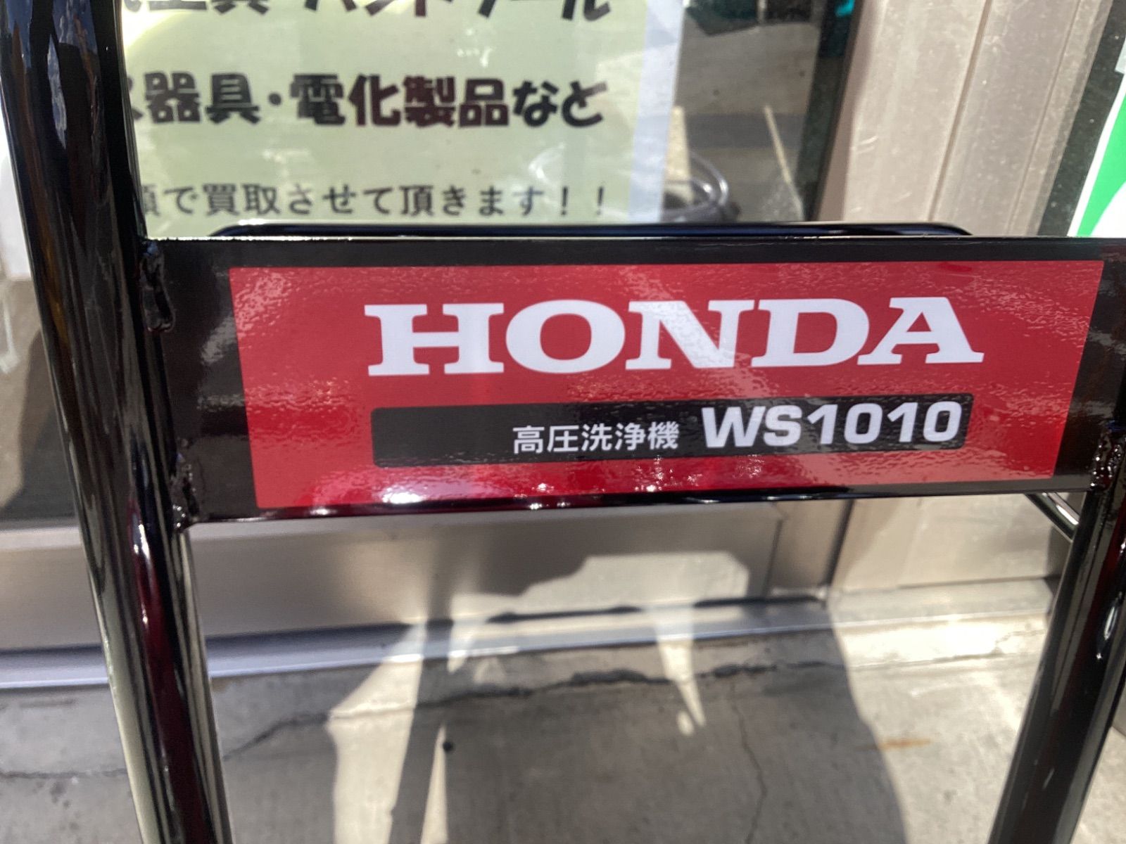HONDA