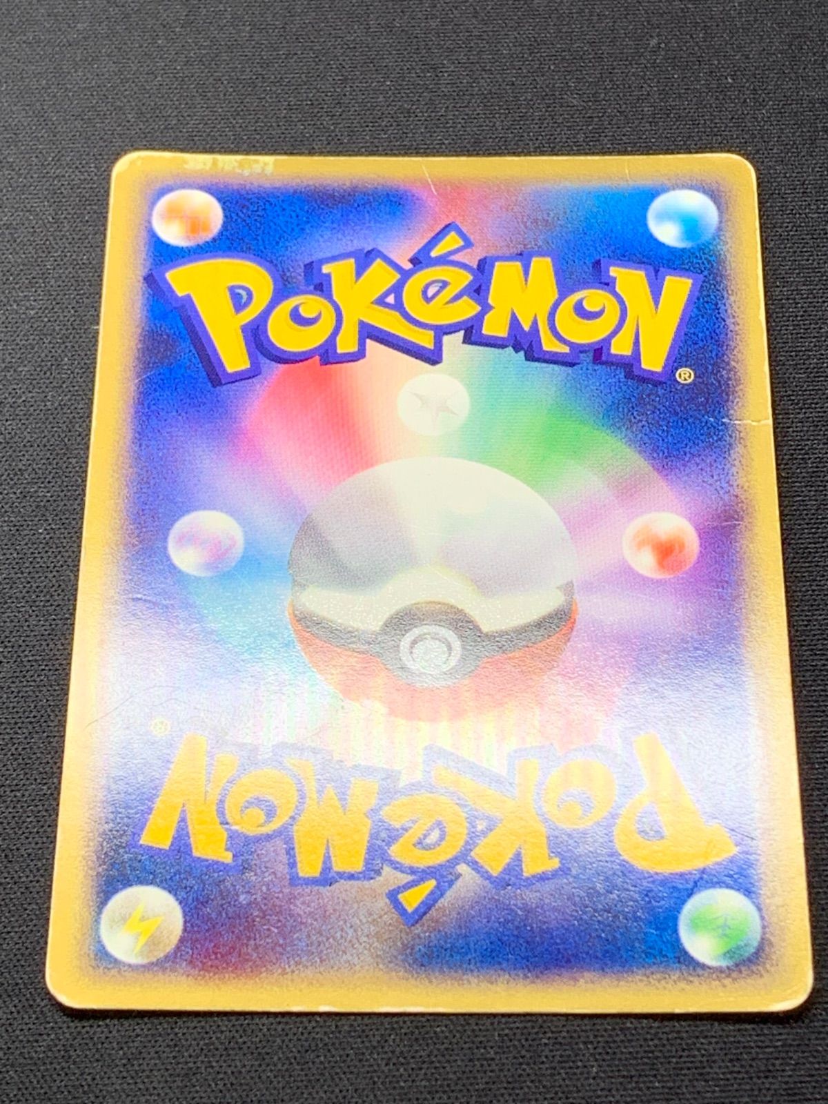 ファイヤーex 伝説の飛翔 024/082 コンプオフ【ファボPK2329】 - メルカリ