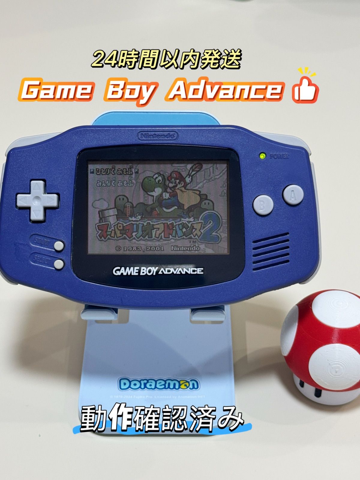 Game Boy Advance ブルー本体 動作良好