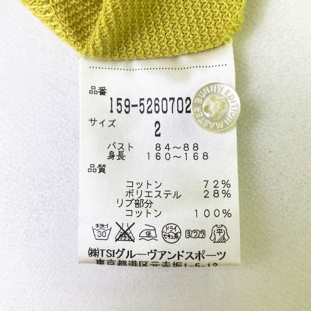 サイズ：2 MASTER BUNNY EDITION マスターバニーエディション 半袖