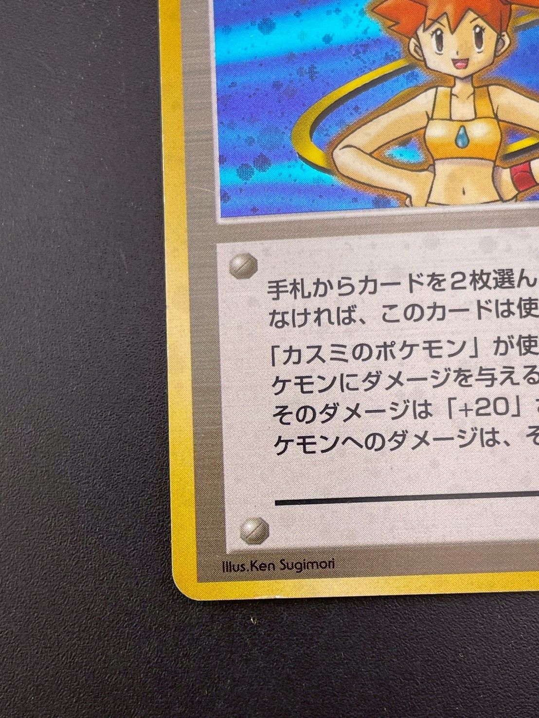 中古品】カスミ ジム拡張第1弾リーダー ハナダシティジム 旧裏