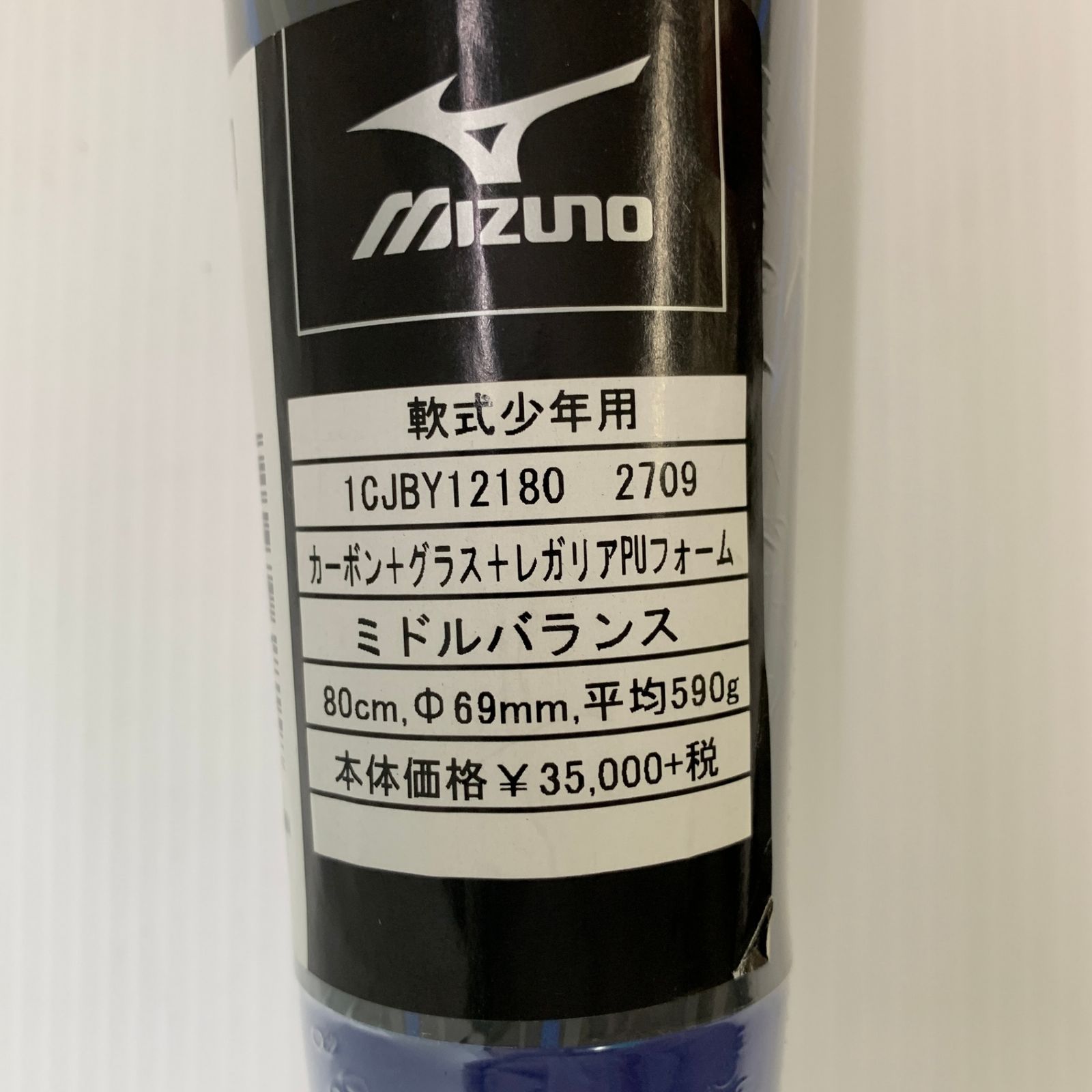 ケース付き 野球