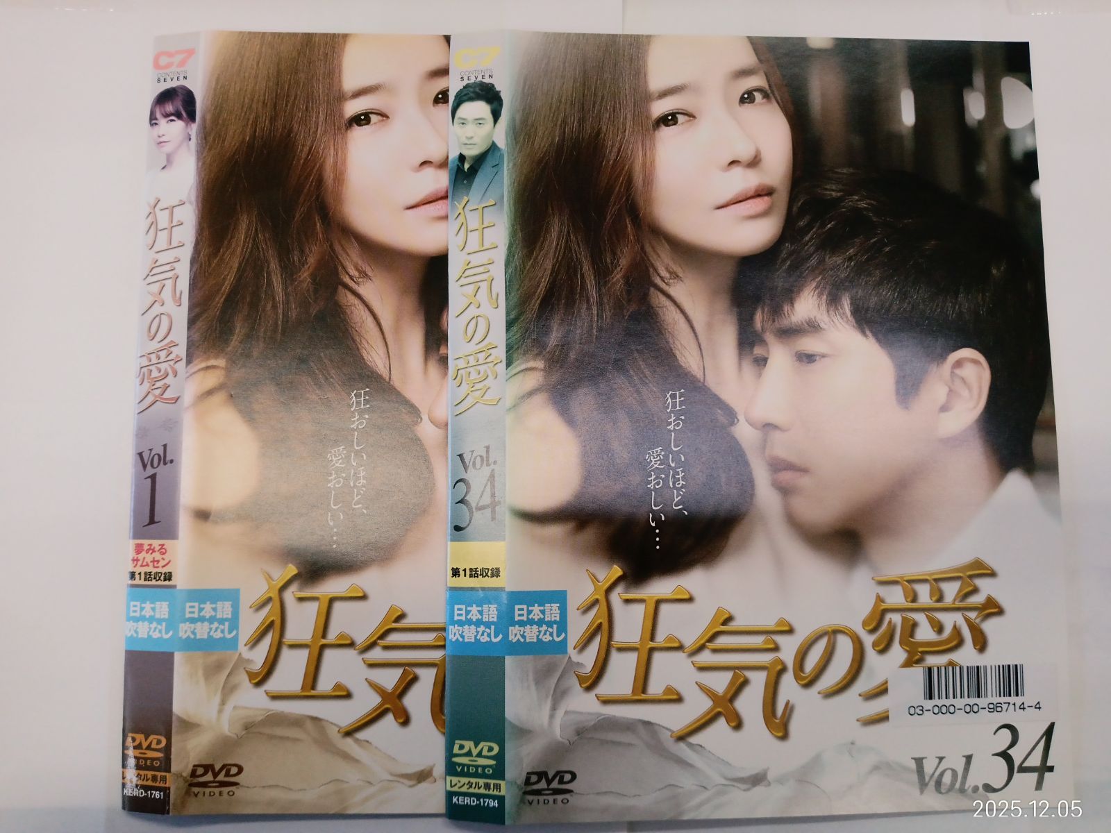 狂気の愛 1 34巻セット V 16