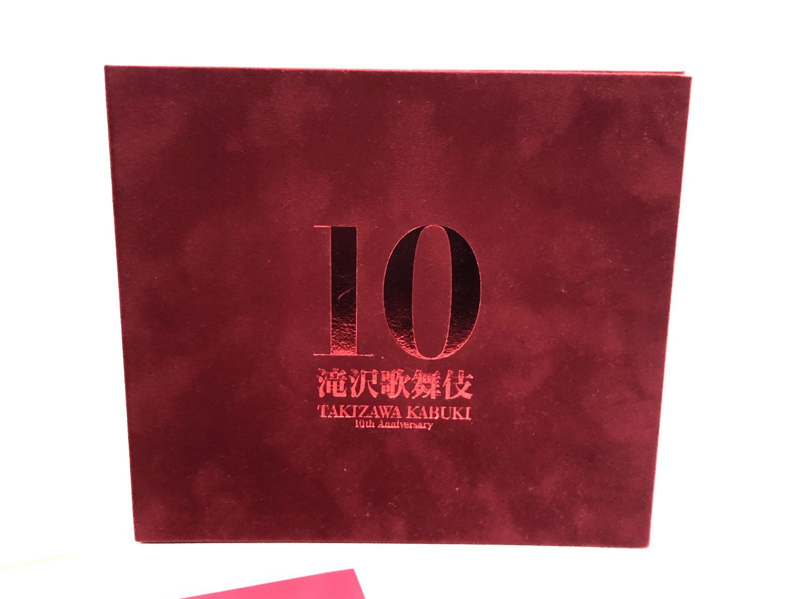 ブルーレイ 【小牧店】滝沢歌舞伎 10th aniversary よ～いやさぁ～盤