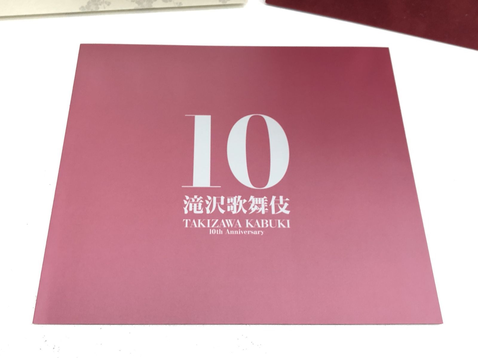 ブルーレイ 【小牧店】滝沢歌舞伎 10th aniversary よ～いやさぁ～盤