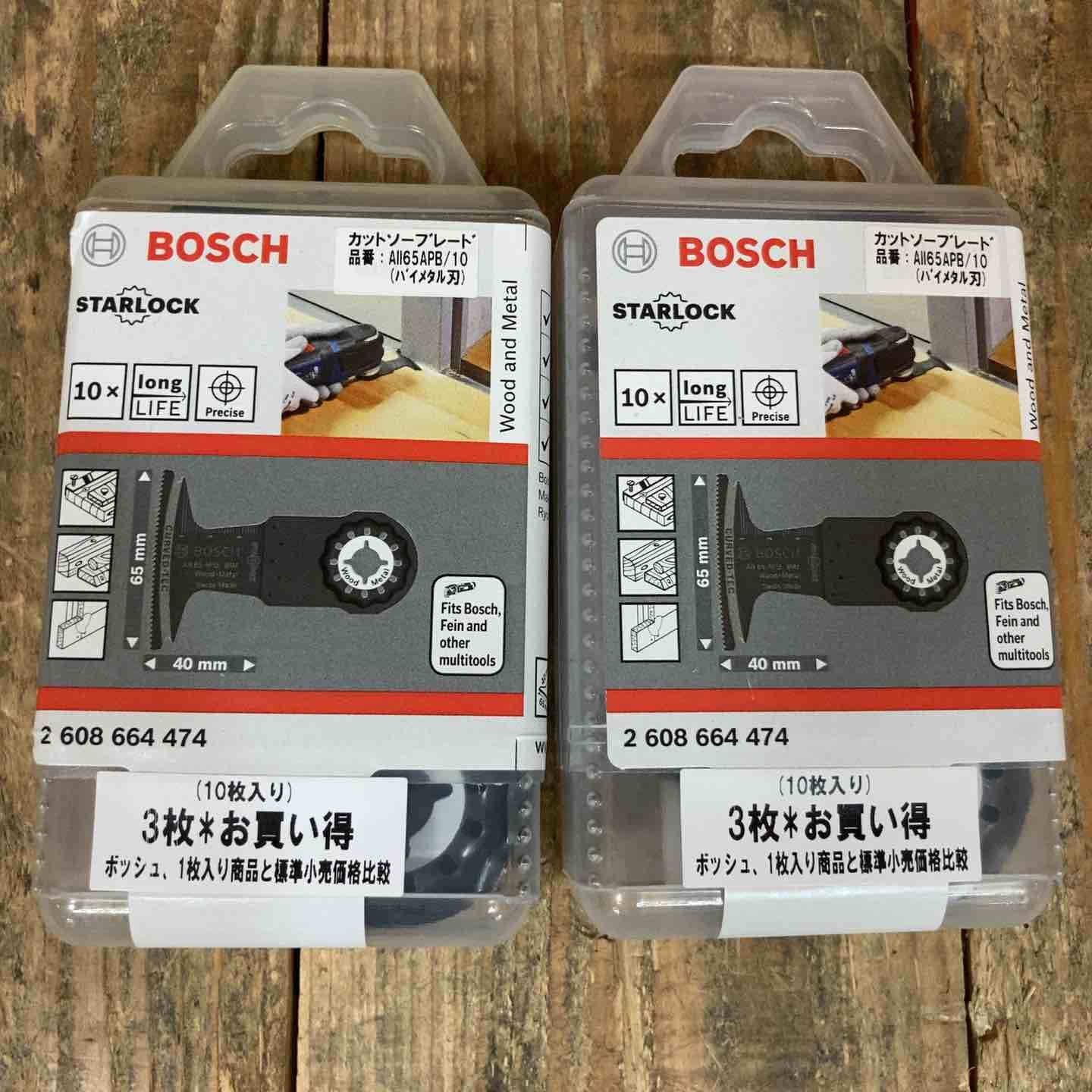 未使用品】ボッシュ マルチツールブレード(カットソー) スターロック