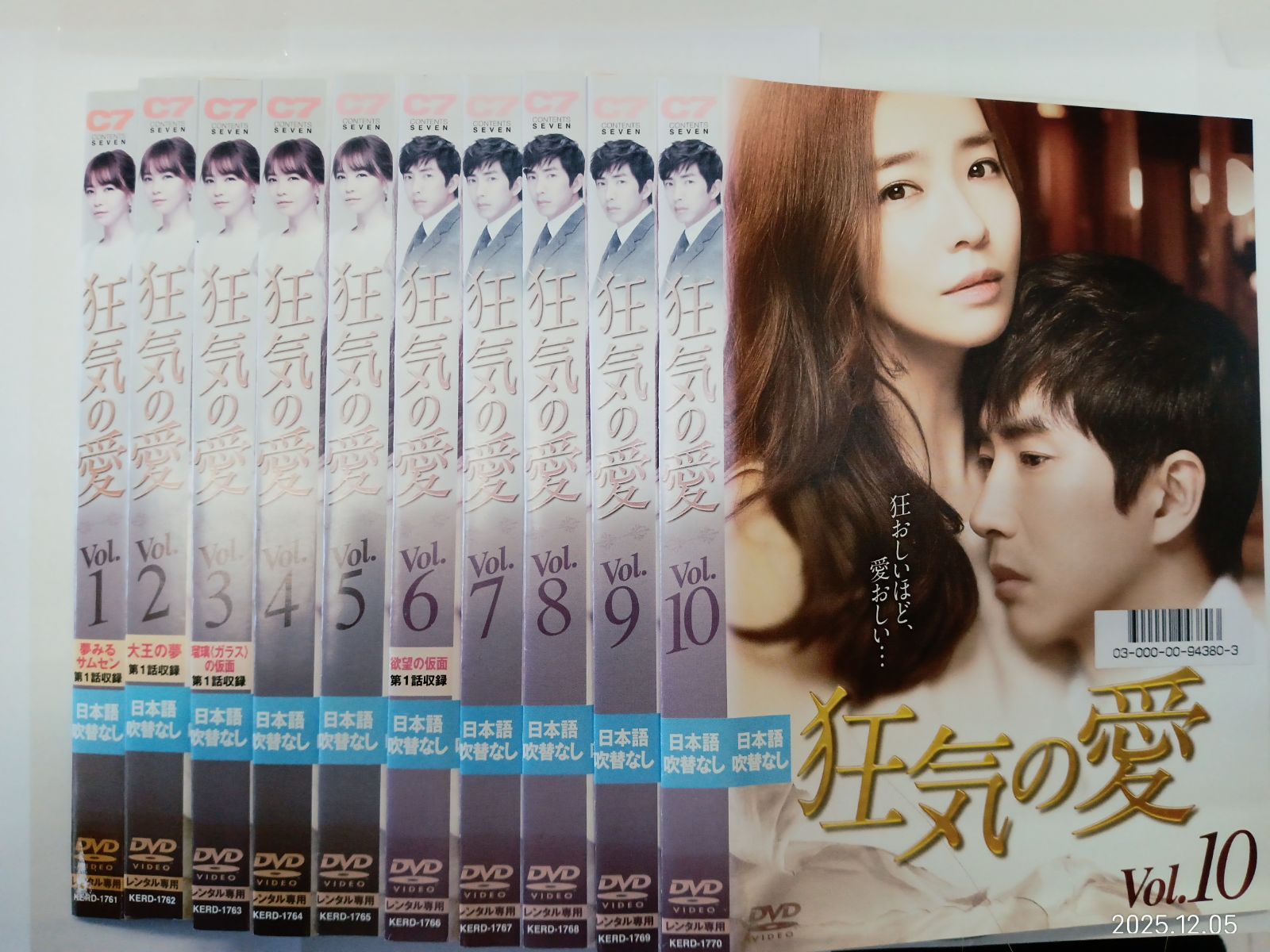 狂気の愛 1 34巻セット V 16