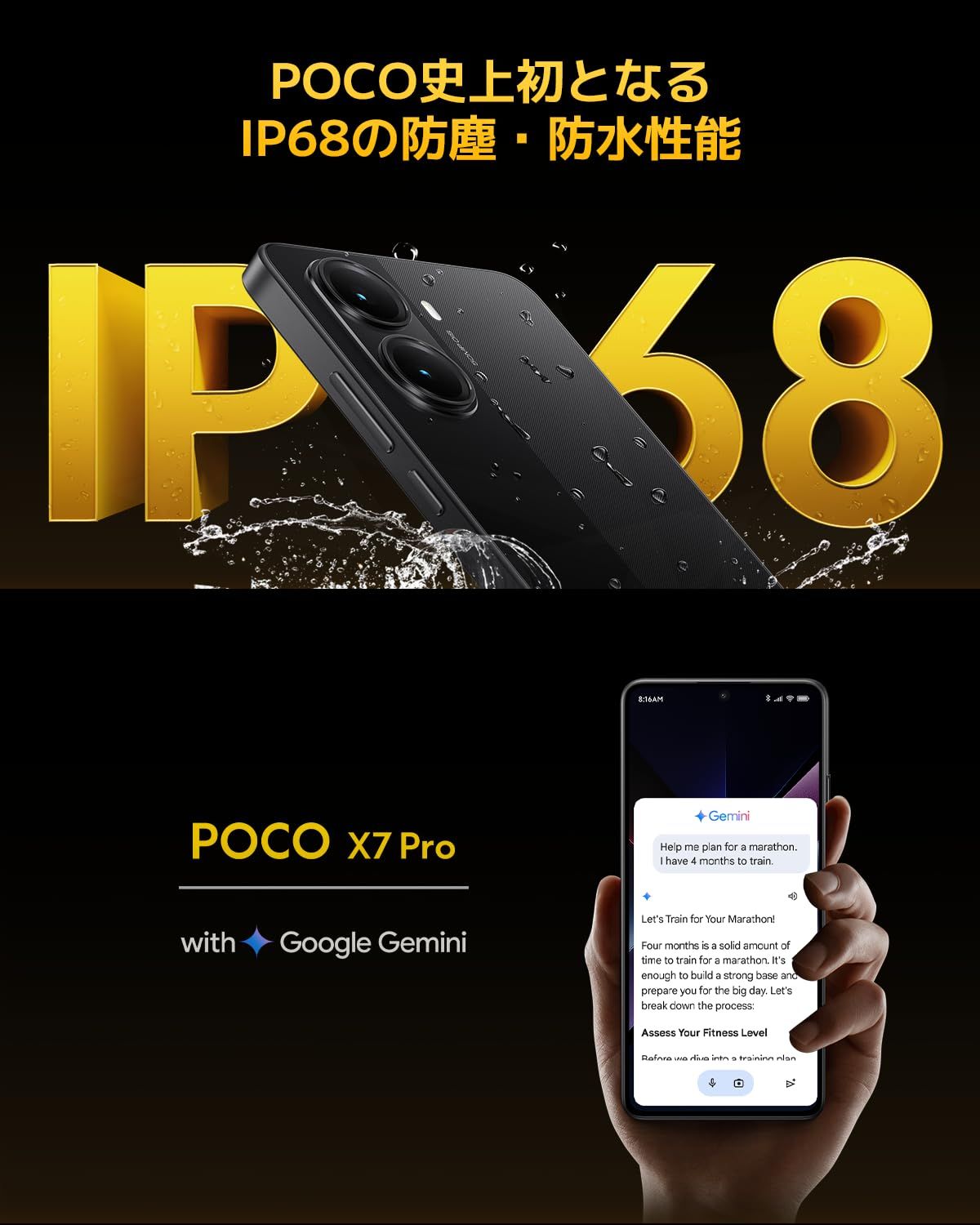 Xiaomi　POCO X7 Pro 8GB/256GBモデル Amazon | Xiaomi POCO X7 Pro 8GB+256GB Simフリー スマートフォン 90W