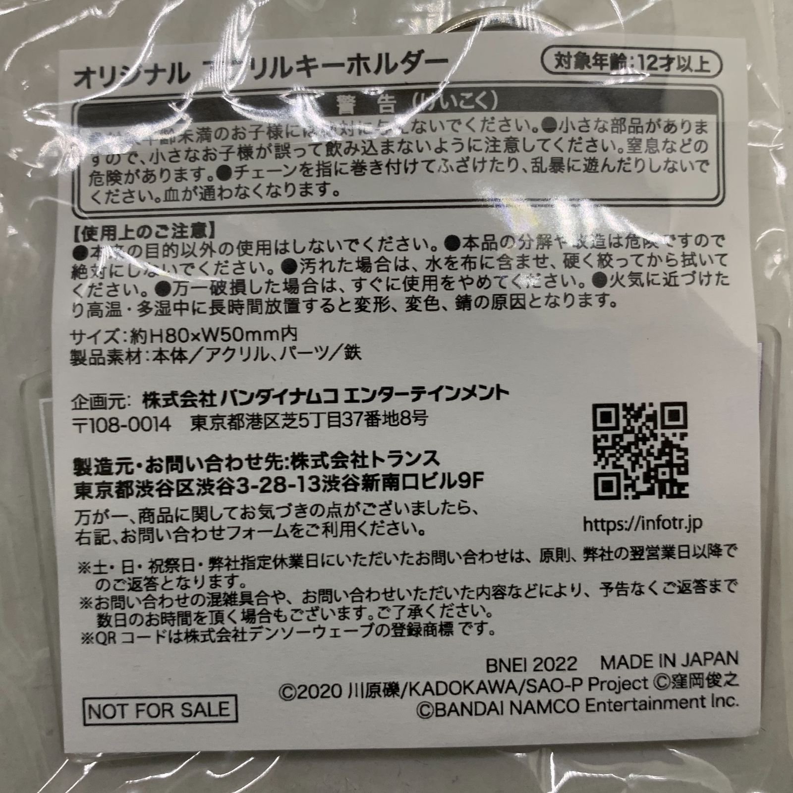 中古未開封】【アニメグッズ】【抽選10名様限定 当選品】SAO シノン