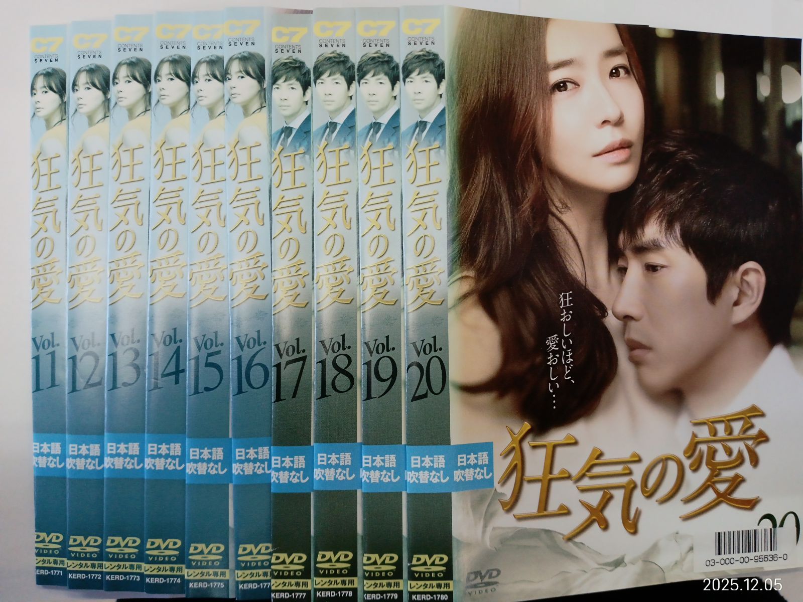 狂気の愛 1 34巻セット V 16