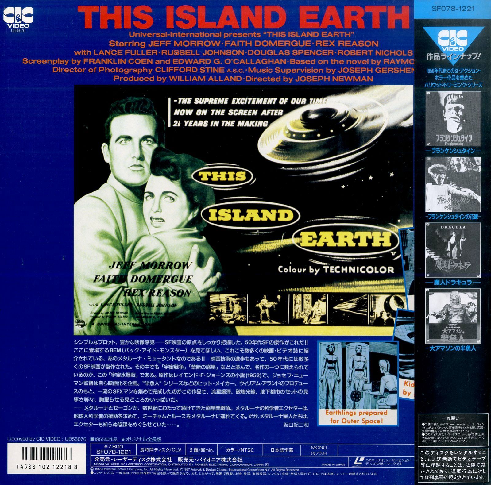 LD1枚 / レックス・リーズン / 宇宙水爆戦 (1955) / B00204668 - メルカリ