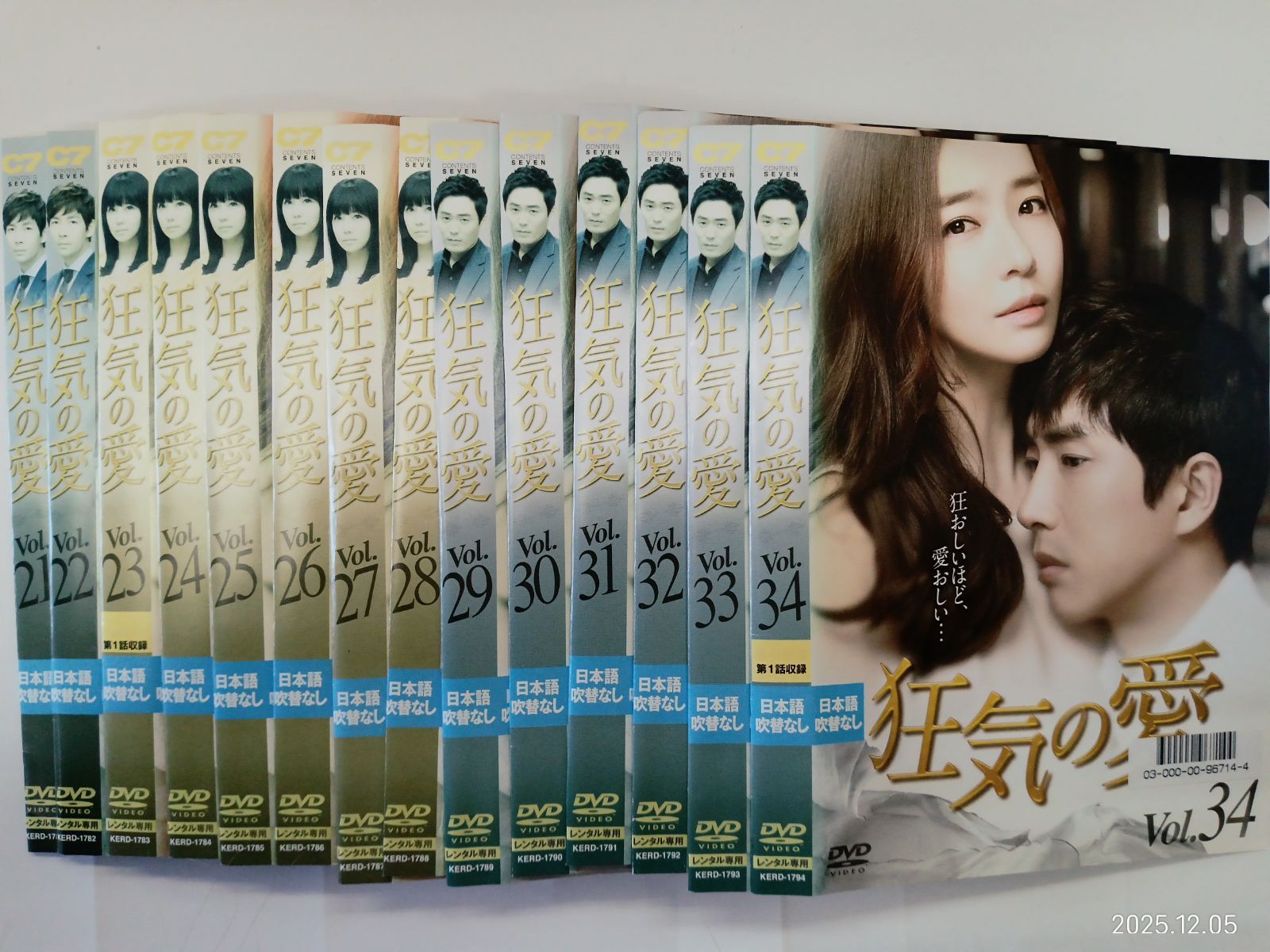 狂気の愛 1 34巻セット V 16