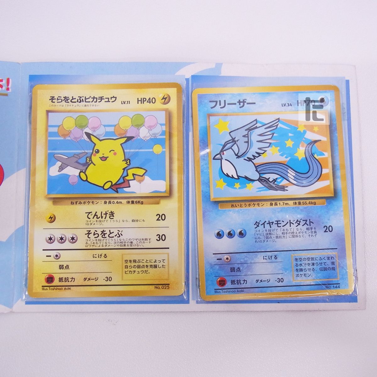 ポケモンカード ANAスペシャルカード'99バージョン / TA23911 - メルカリ