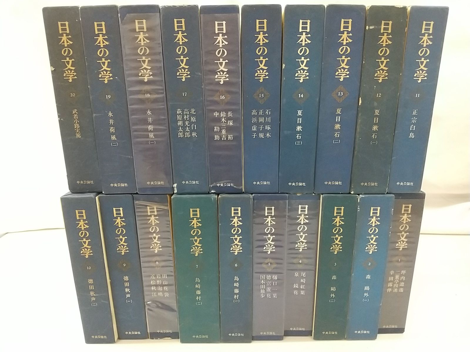 本 日本の文学 全80巻セット 中央公論社 2512-Sat-9