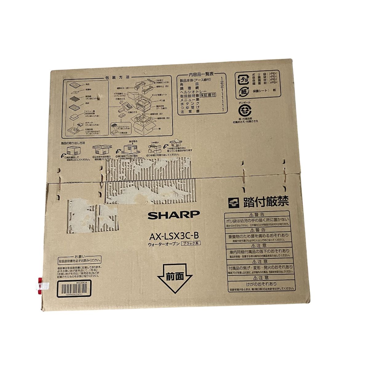 SHARP シャープ HEALSIO AX LSX 3 C B AI クックトーク ウォーターオーブン 30 L