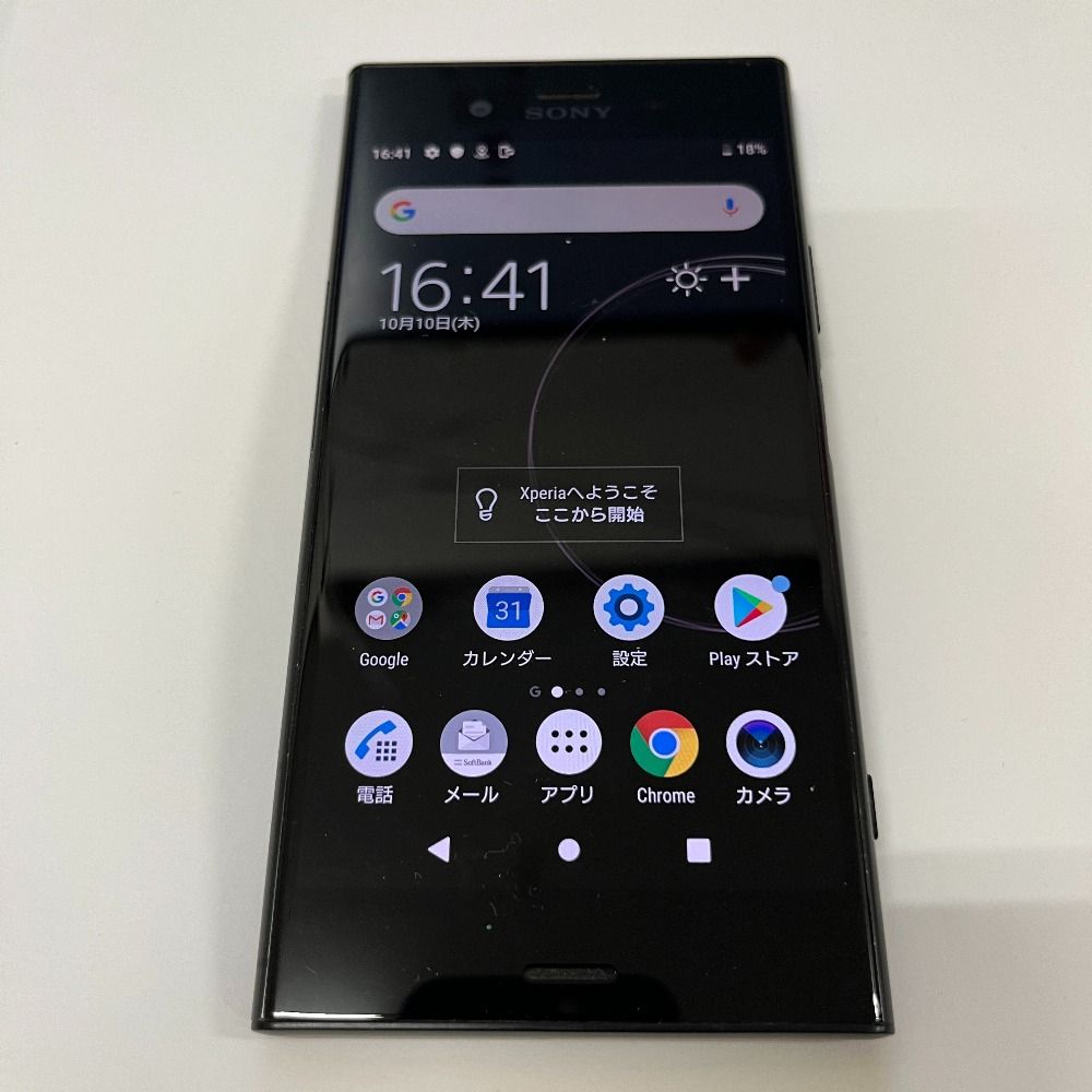 06w12573 XPERIA XZ1 701SO ブラック 判定〇 エクスペリア XPERIA