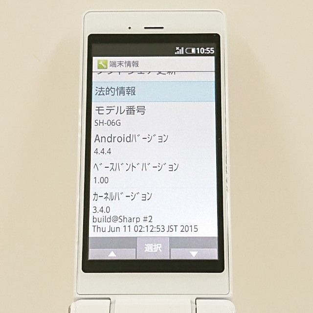 AQUOS ケータイ SH-06G ドコモ ホワイト 送料無料 本体 c15858 - メルカリ