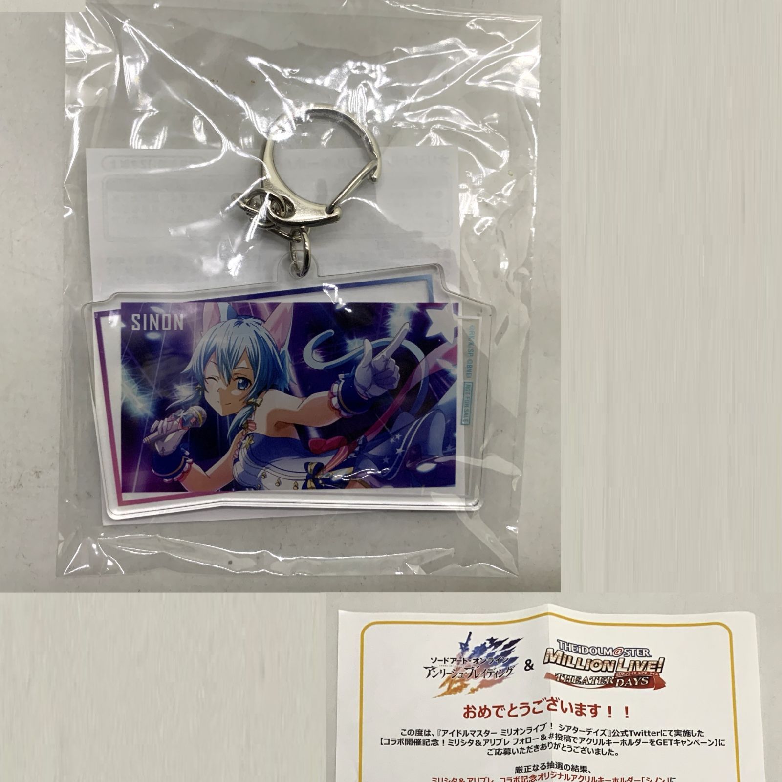 中古未開封】【アニメグッズ】【抽選10名様限定 当選品】SAO シノン