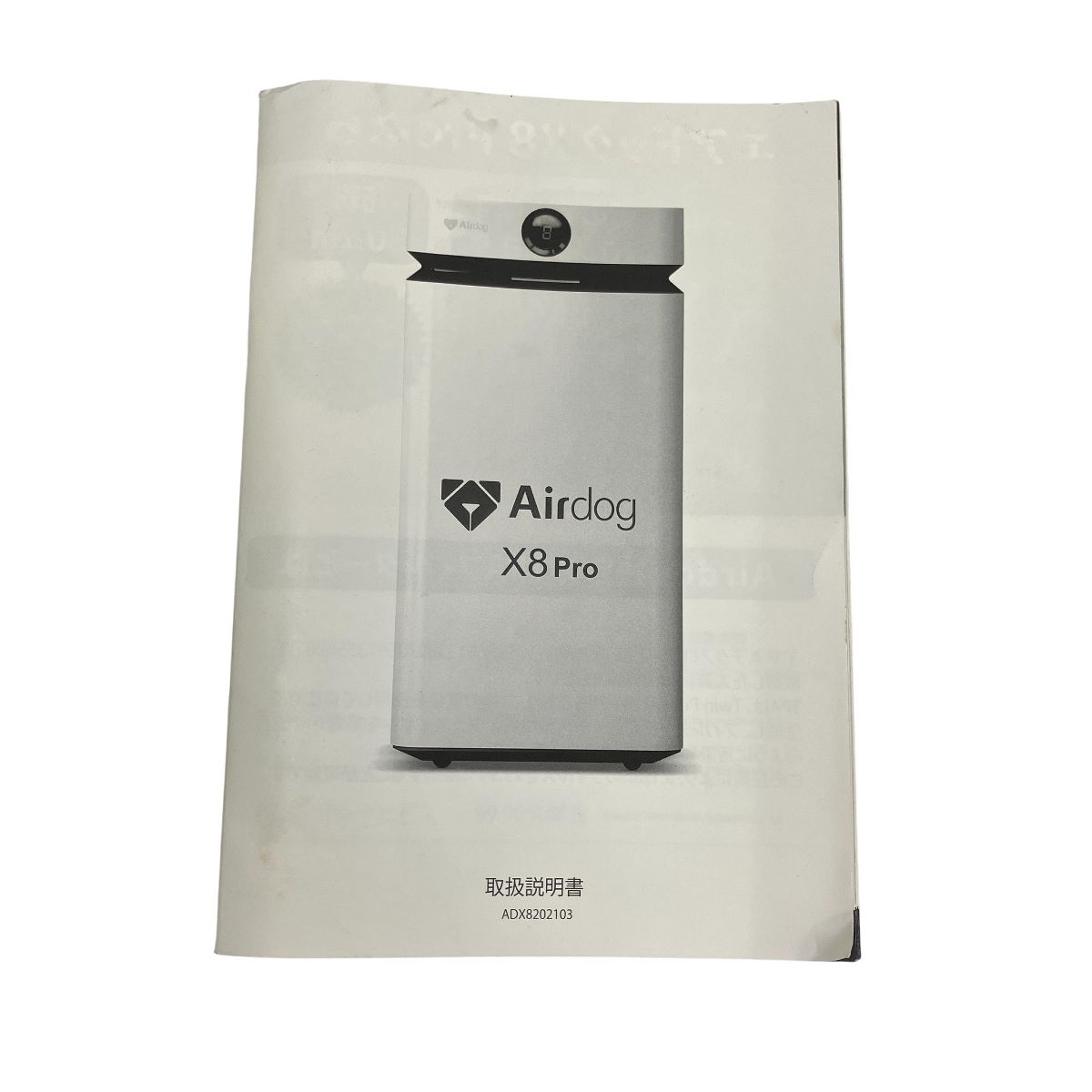 AirDog X8 Pro KJ800F-X8 空気清浄機 2021年製 家電 中古 T10612890