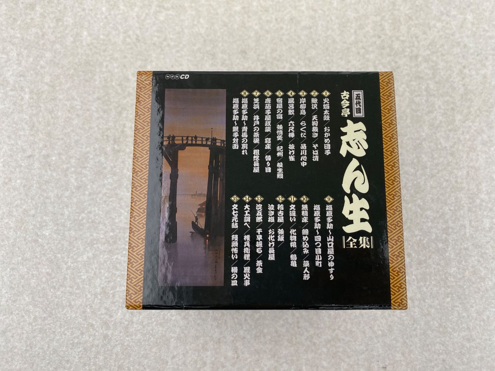 落語名人選 五代目 古今亭志ん生 全集 CD - メルカリ 落語名人選 五代目 古今亭志ん生 全集 CD - メルカリ