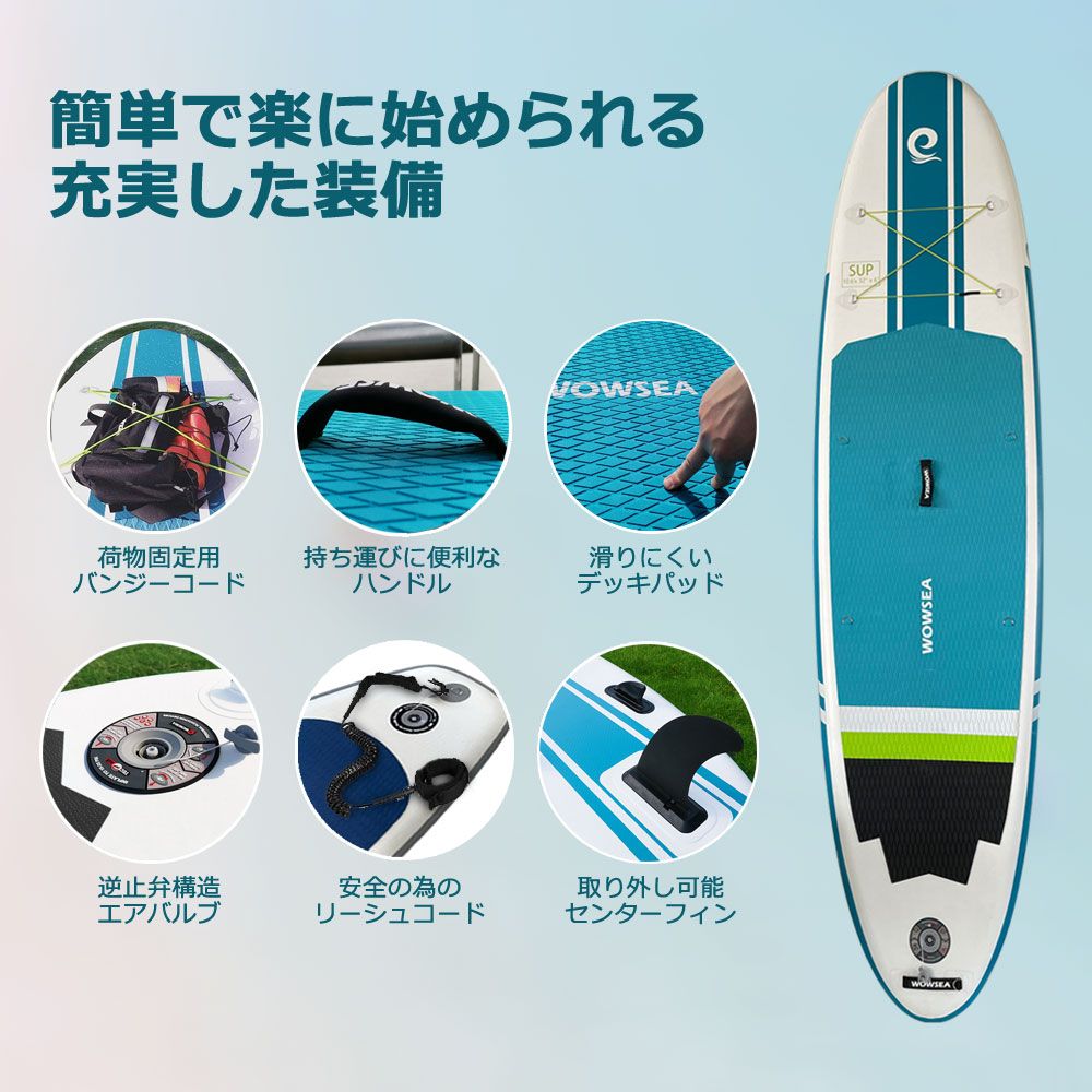 中古品 SUP サップ インフレータブルパドルボード WOWSEA ブルースカイ