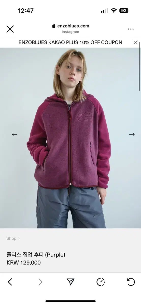 エンゾーブルース フリース ジップアップフーディー パープル