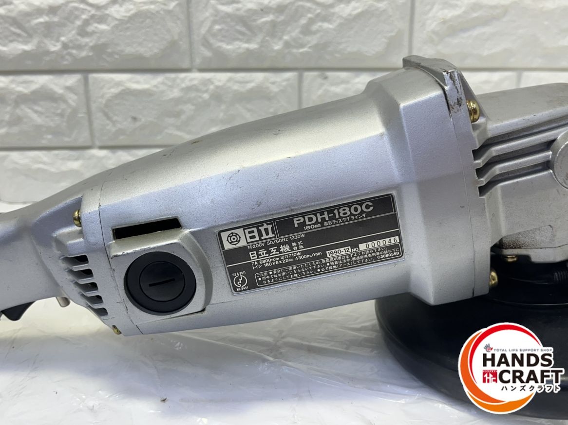  日立 PDH-180 C 180 mm電気ディスクグラインダ 200 V グラインダー 研磨機