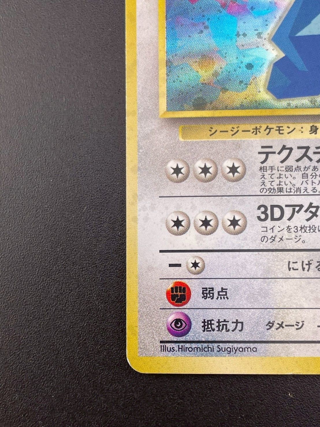 中古品】かっこいいポリゴン LV.15 No.137 ニンテンドウ64wゲットだぜキャンペーン プレゼントカード 旧裏 ポケモンカード - メルカリ