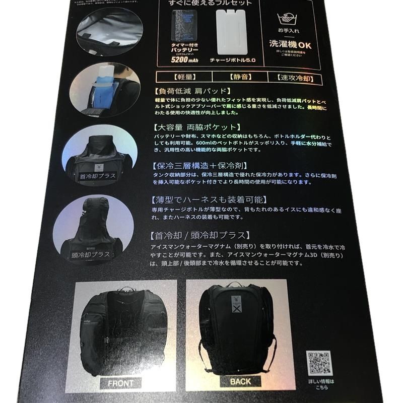 山真製鋸 Y'sGOD Japan アイスマンPRO-XⅡ ICMPX2-BLV-SET ブラック