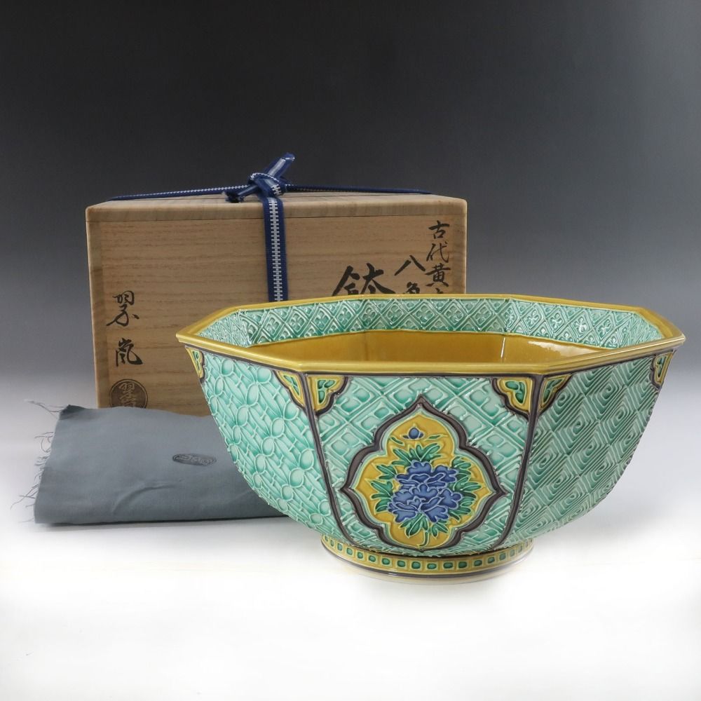 kyoyaki】京焼 中村翠嵐 作 古代黄交趾 八角草花鉢 陶磁器 _ 食器