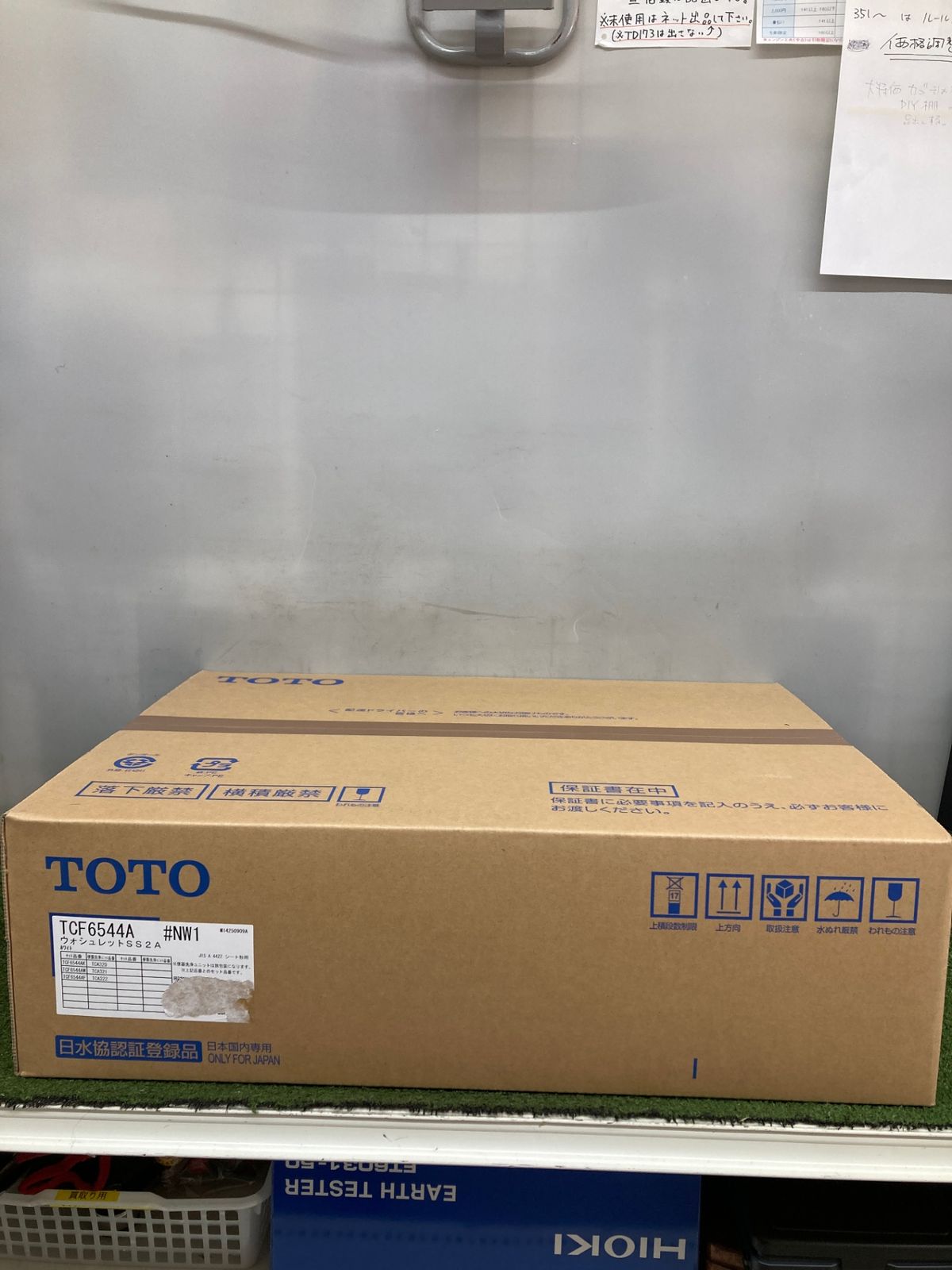 0921 TOTO ウォシュレット セット型番 TCA 321