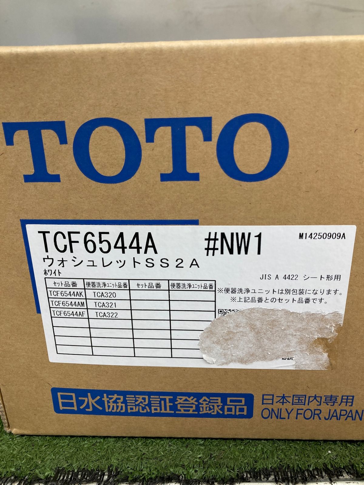 ウォシュレット セット型番