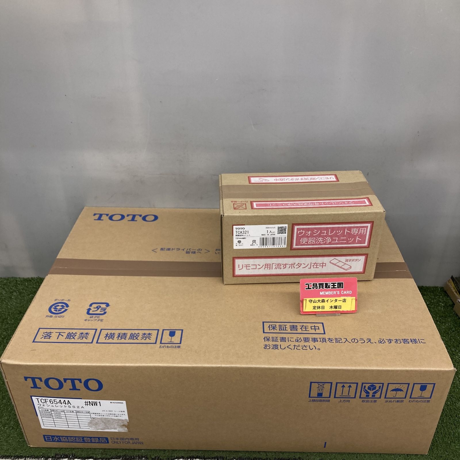 0921 TOTO ウォシュレット セット型番 TCA 321