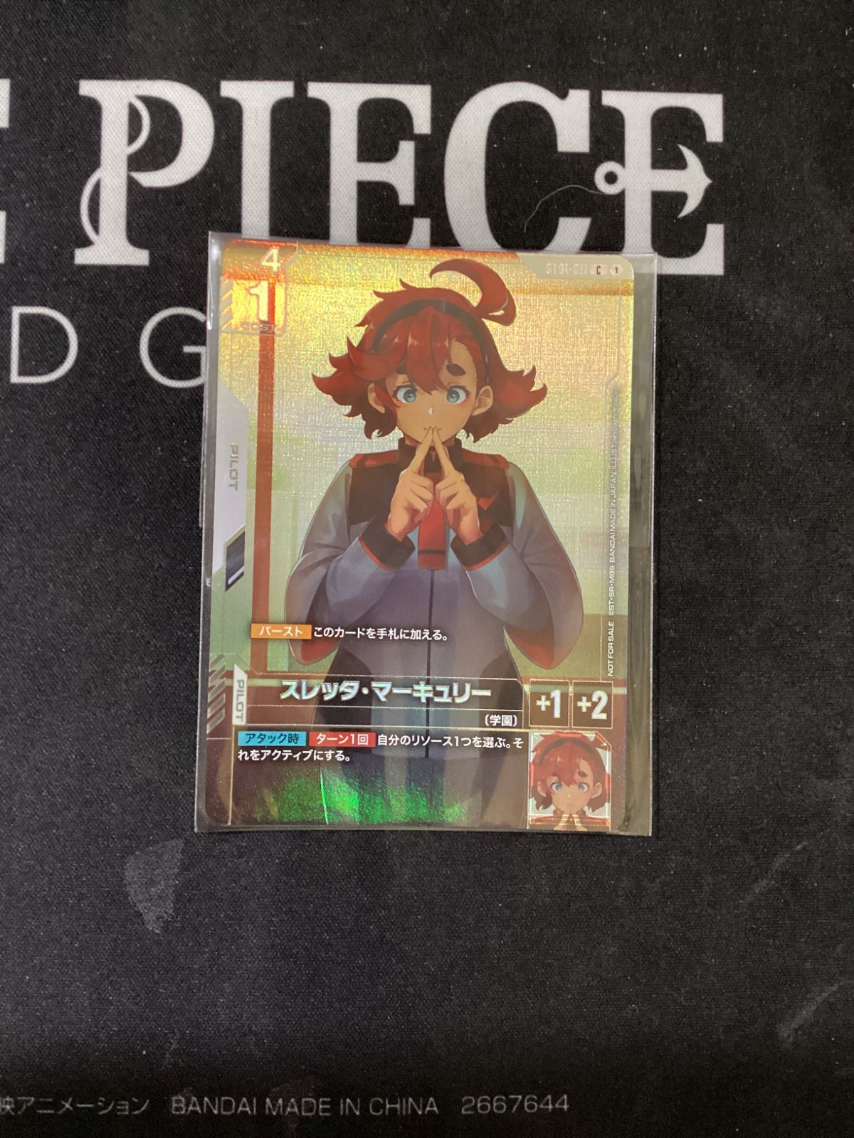 ○842 ガンダムカードゲーム スレッタ・マーキュリー ニュータイプ