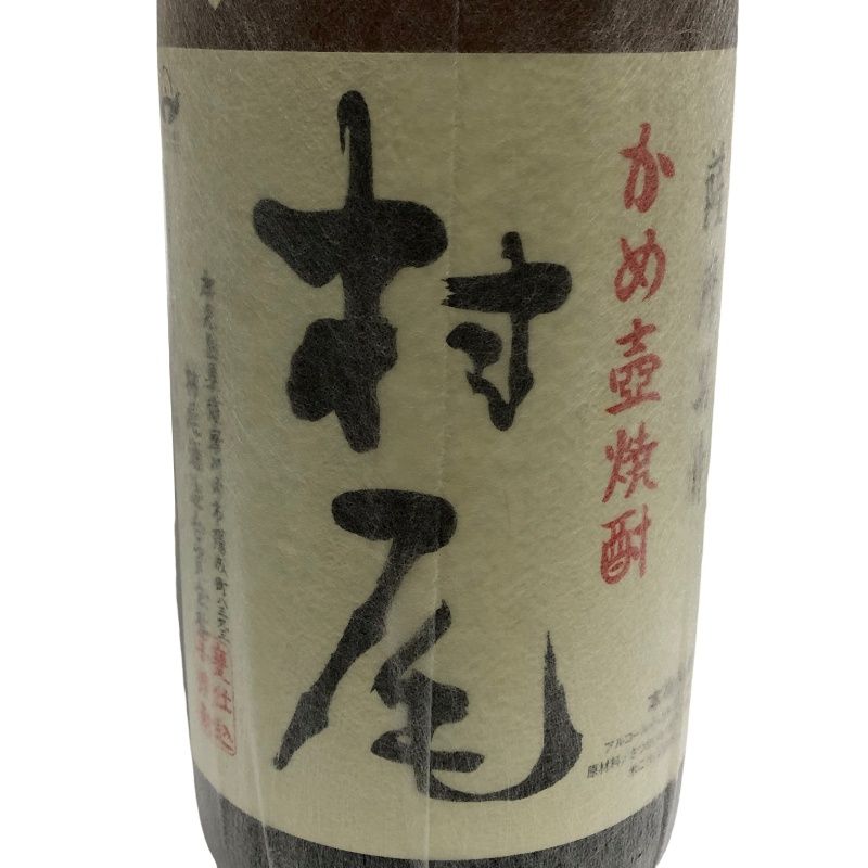 芋焼酎 村尾 1800ml 25度 焼酎 村尾酒造 詰め日2025年11月29日 【新品