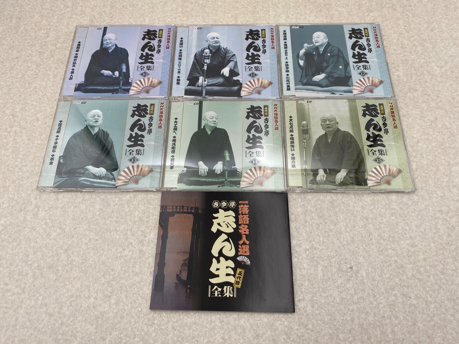 落語名人選 五代目 古今亭志ん生 全集 CD - メルカリ