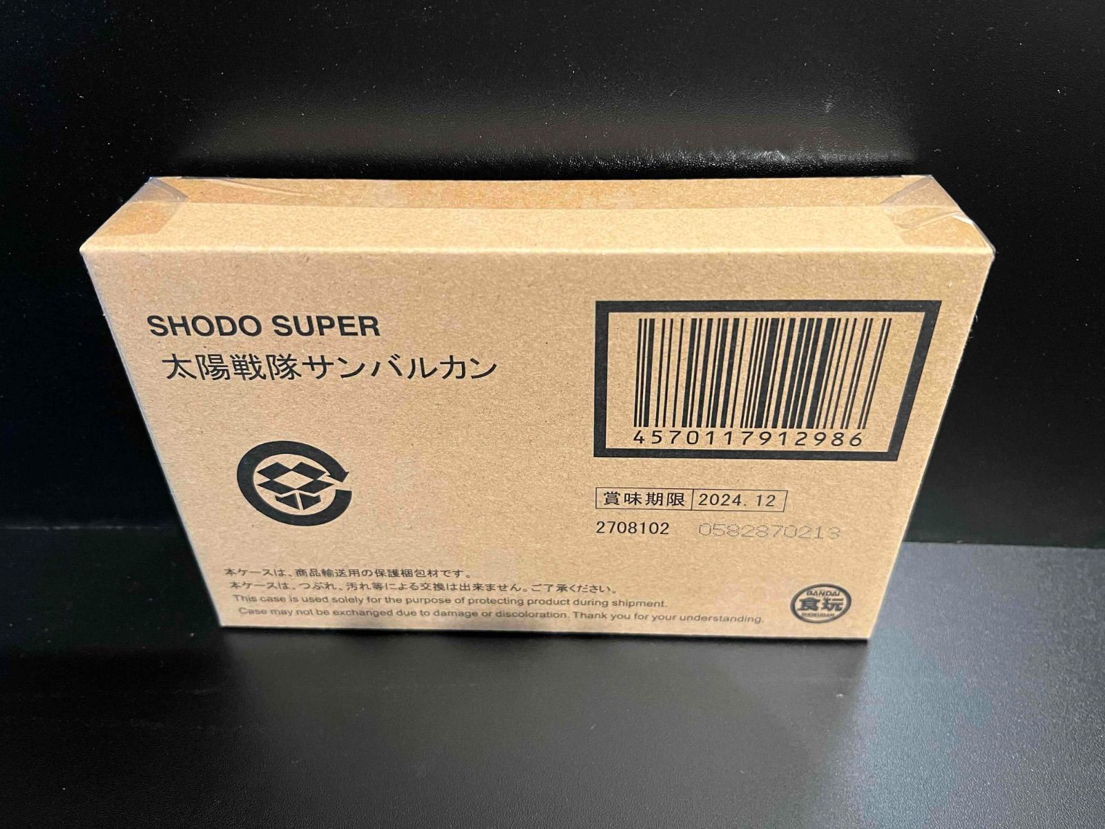 SHODO SUPER 太陽戦隊サンバルカン - メルカリ