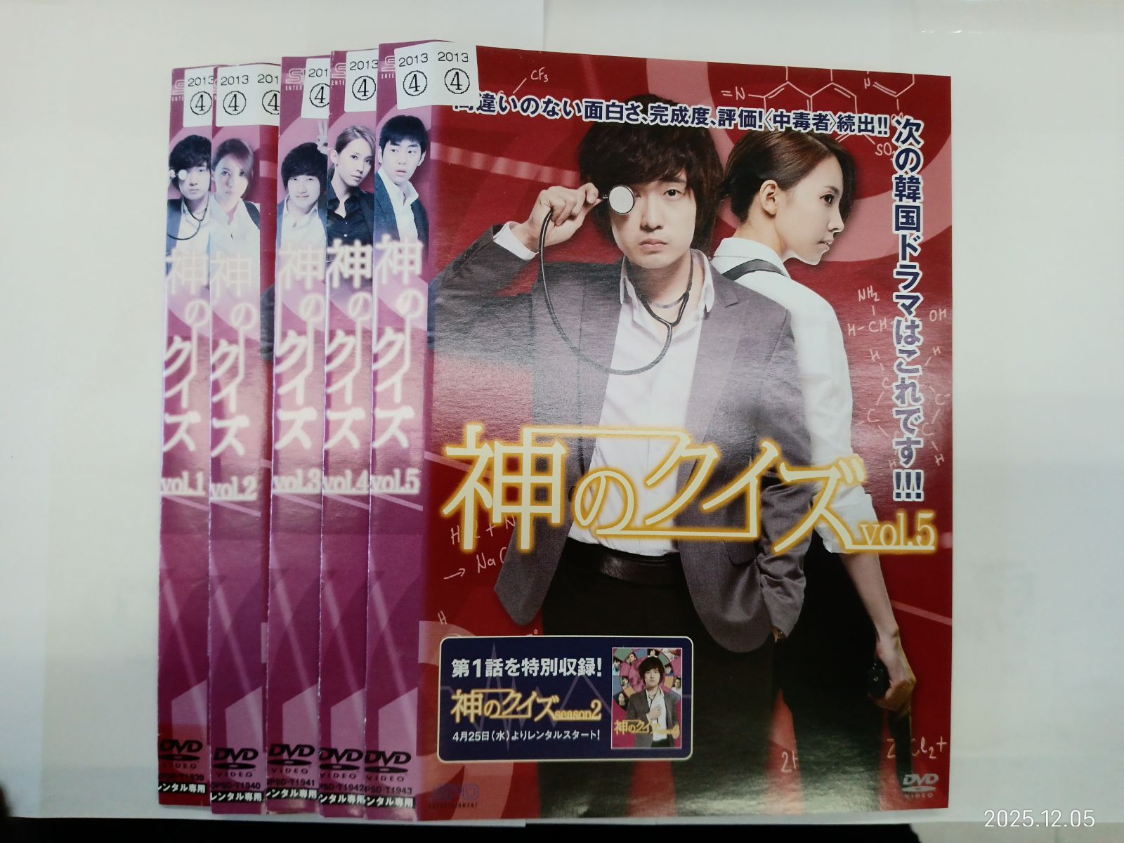 神のクイズ season 1 4の計24巻セット V-16
