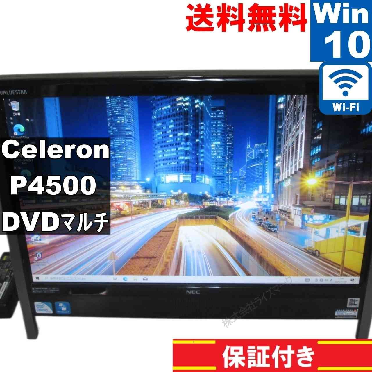 NEC PC Celeron P 4500 1 86 GHz Windows 10 Home MS 365 Office Web 液晶一体型 Wi Fi 保証付 94620