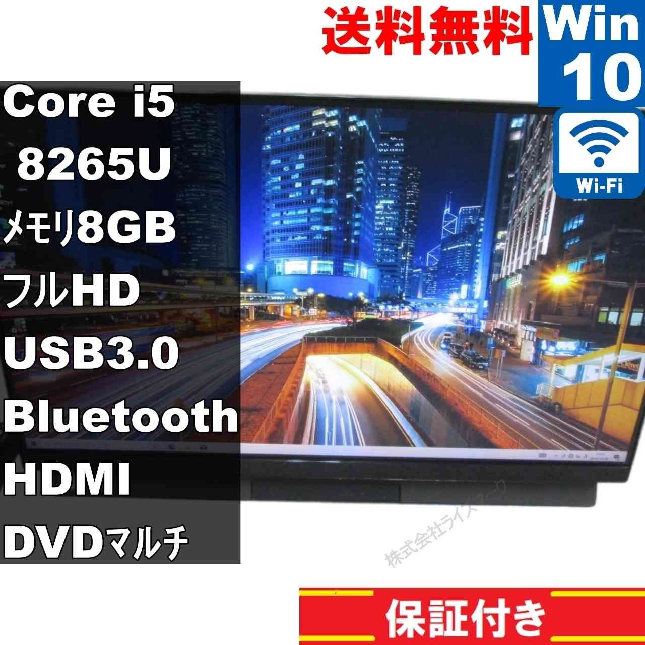 NEC LAVIE Direct DA PC- 大容量HDD搭載 Core i 5 8265 U Windows 10 Home 液晶一体型 保証付 94622